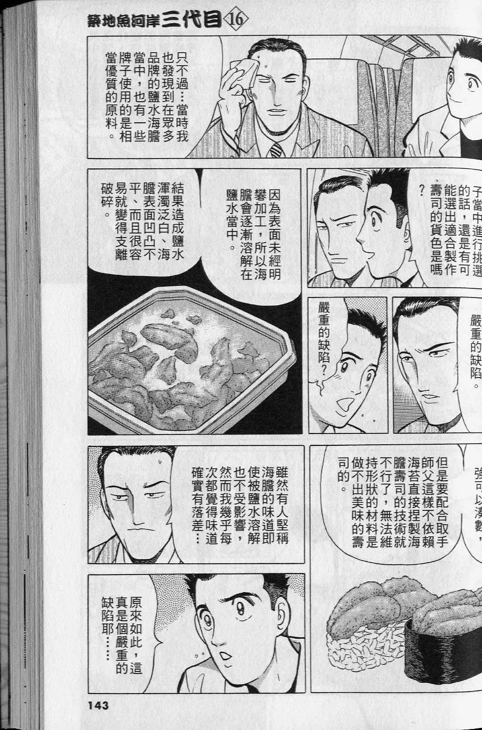 第16卷149