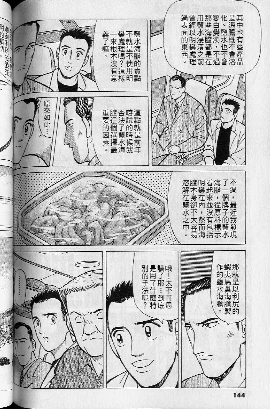 第16卷150