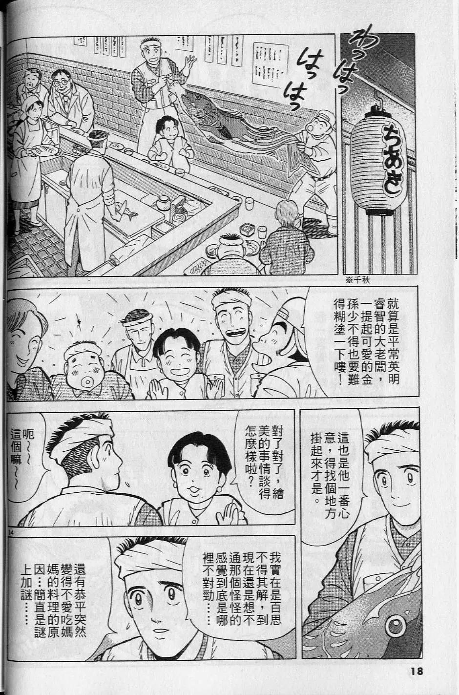 第16卷16