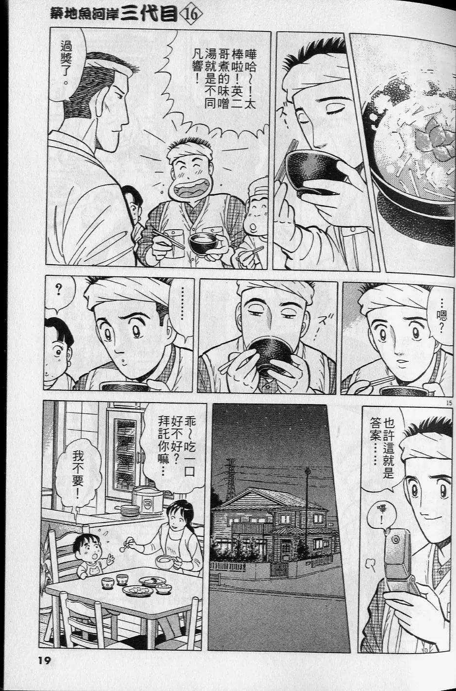 第16卷17