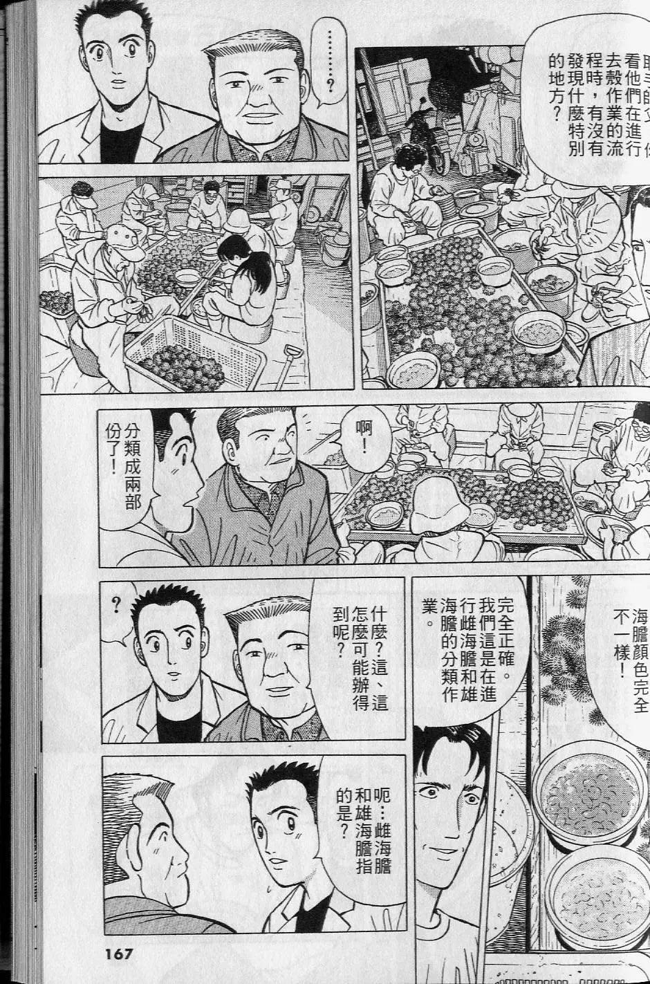 第16卷179