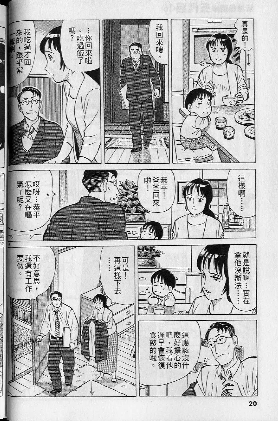 第16卷18