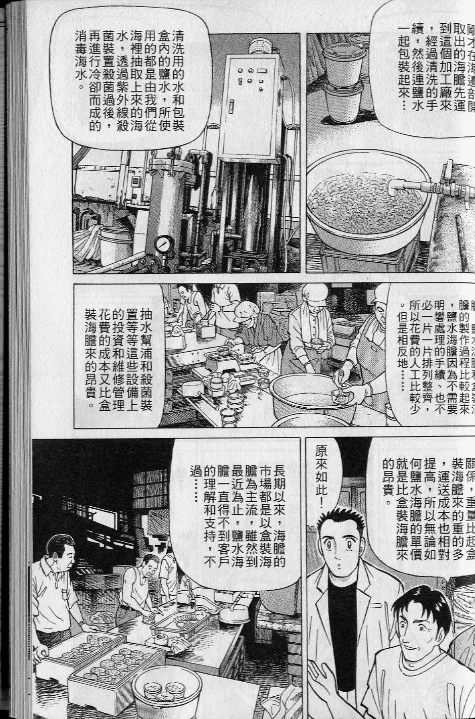 第16卷183