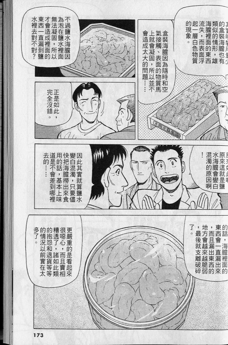 第16卷185