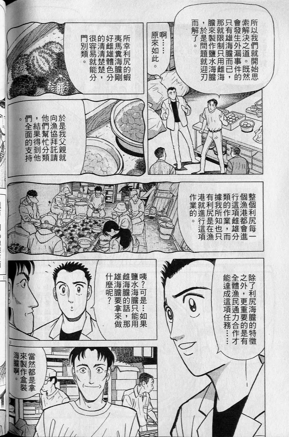 第16卷186