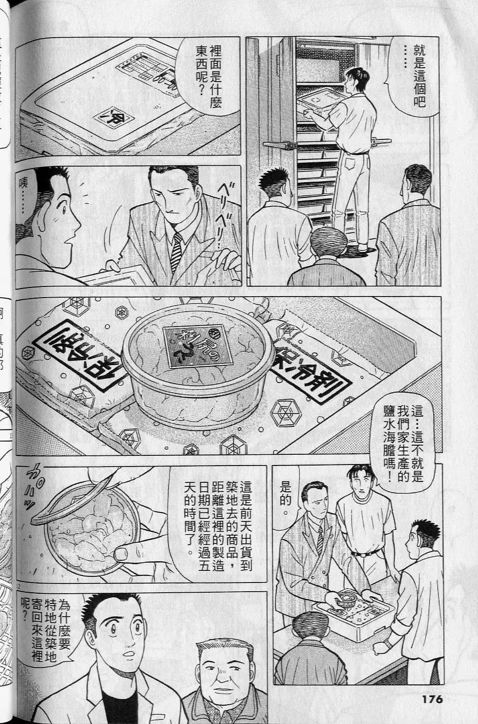 第16卷188