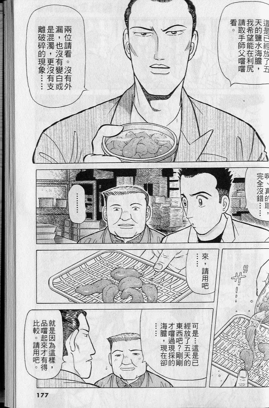 第16卷189