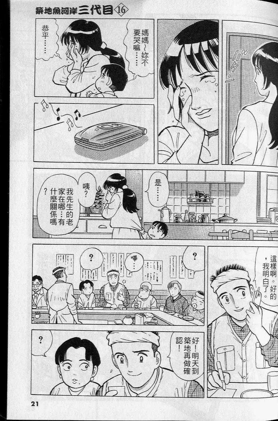 第16卷19