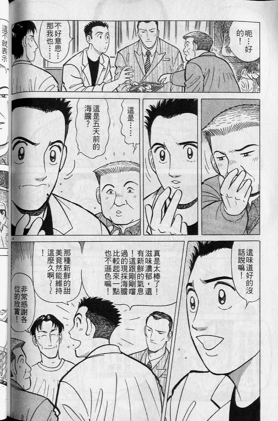 第16卷190