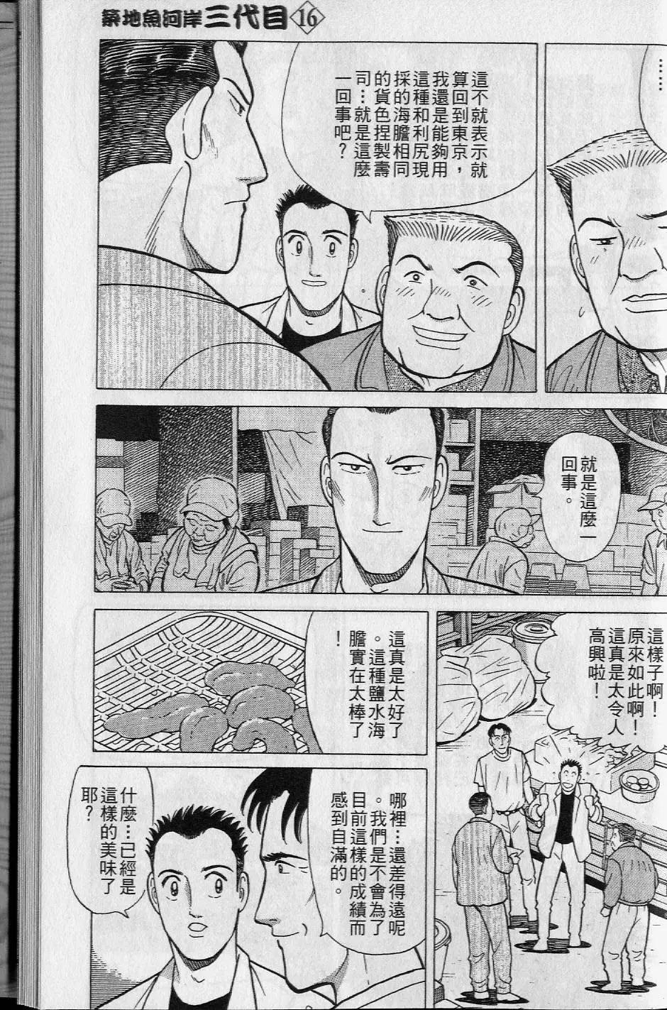 第16卷191