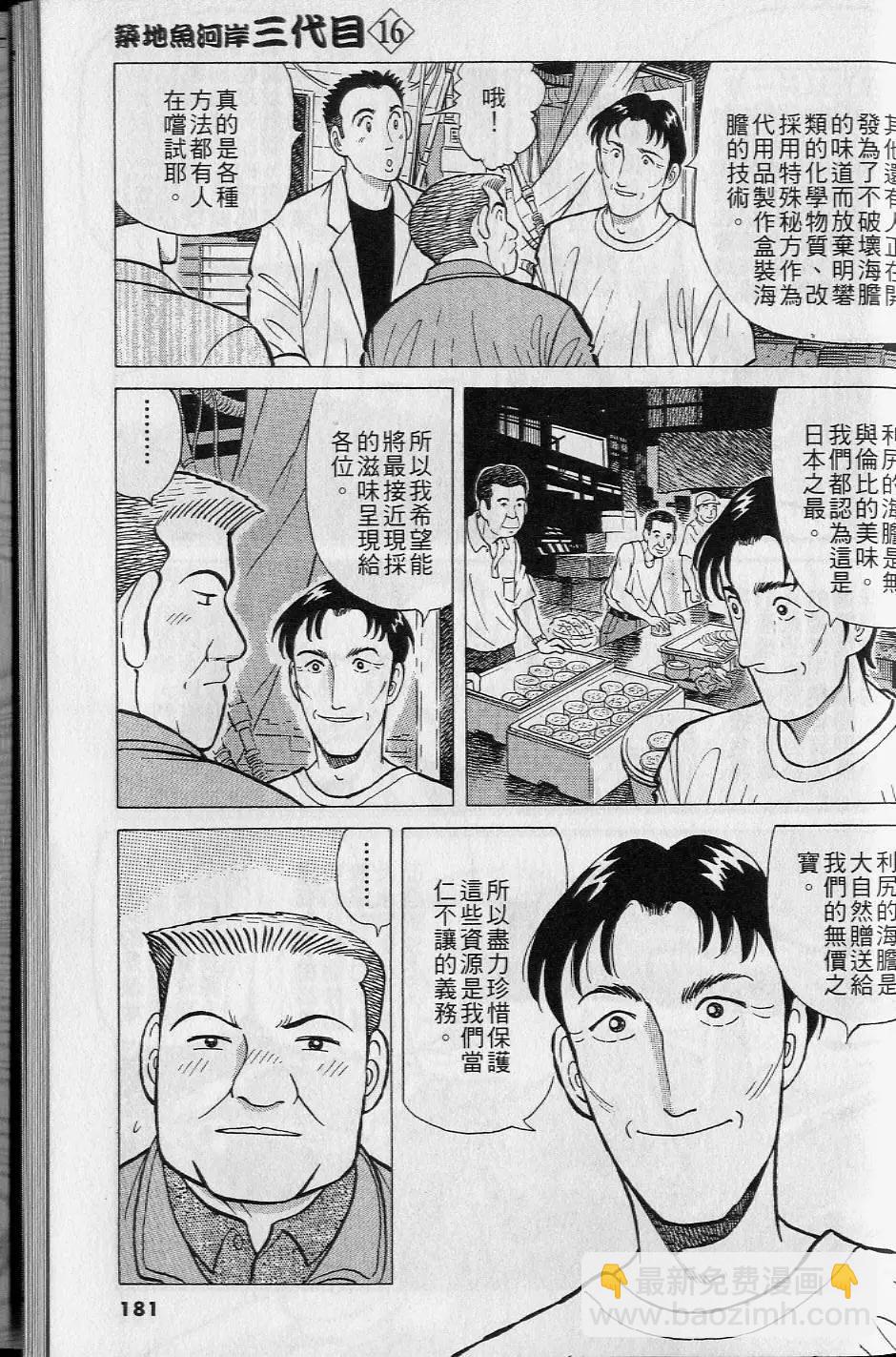 第16卷193