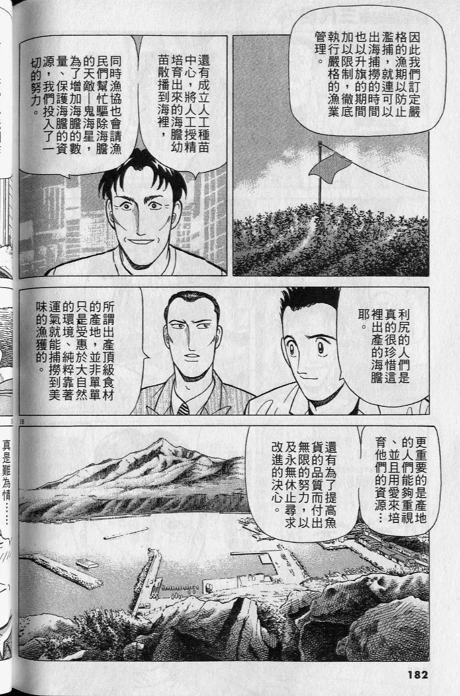 第16卷194