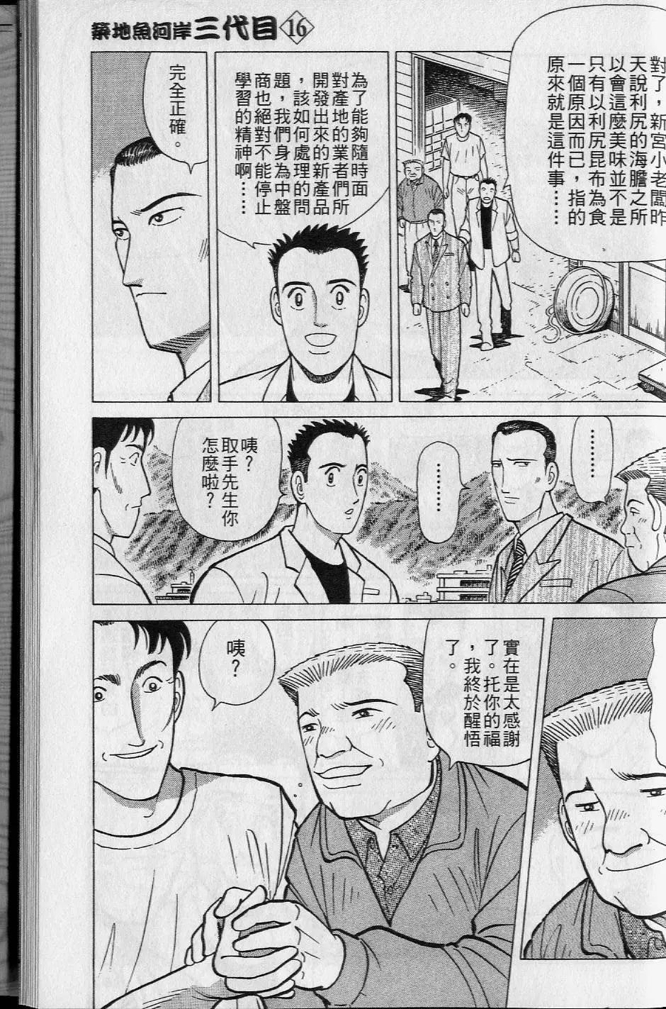 第16卷195