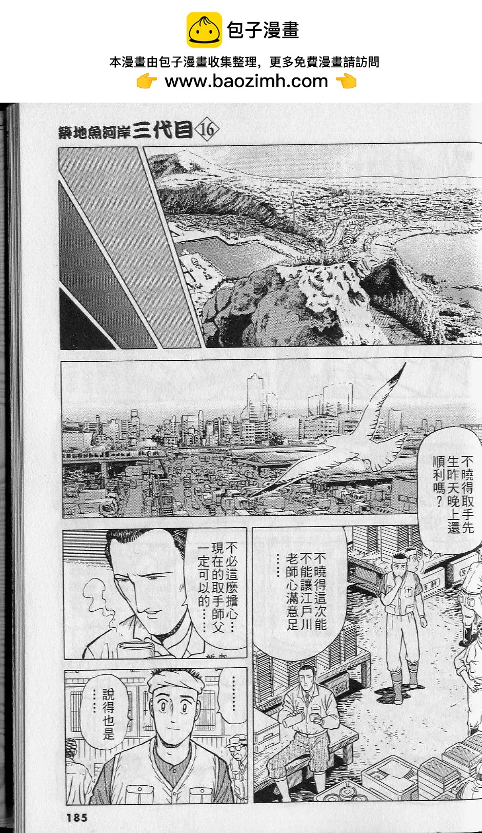 第16卷197
