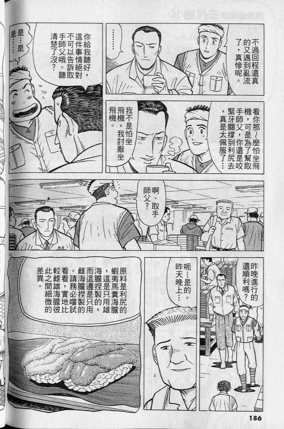 第16卷198