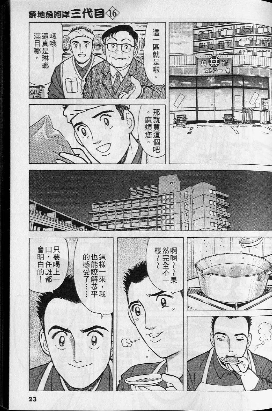 第16卷21