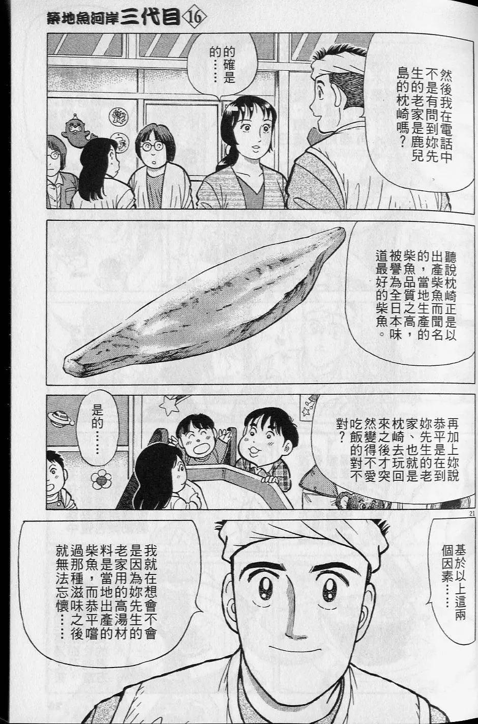 第16卷23