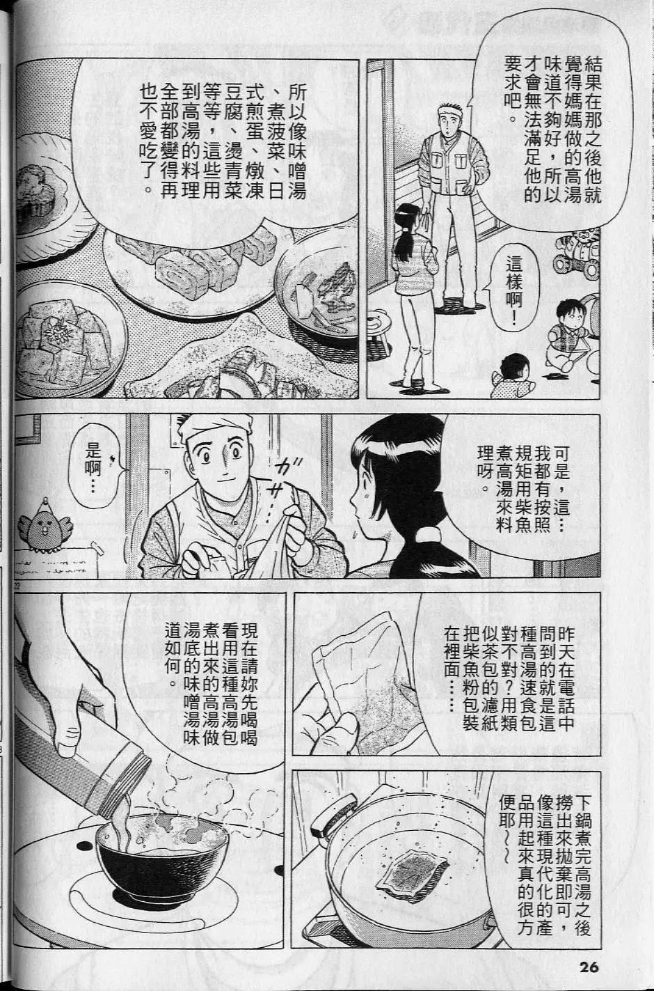 第16卷24