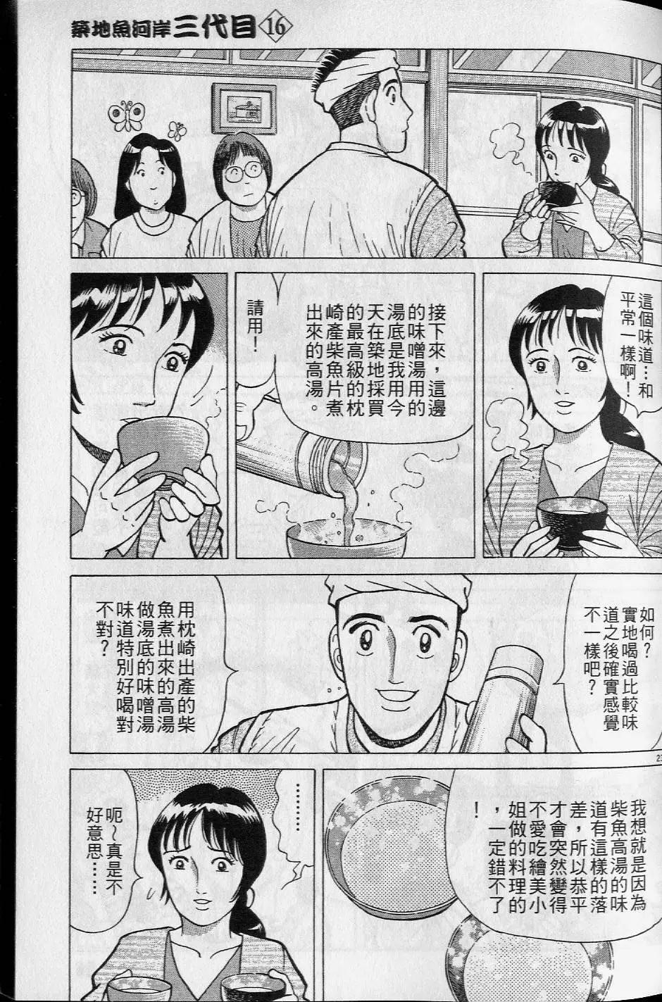 第16卷25