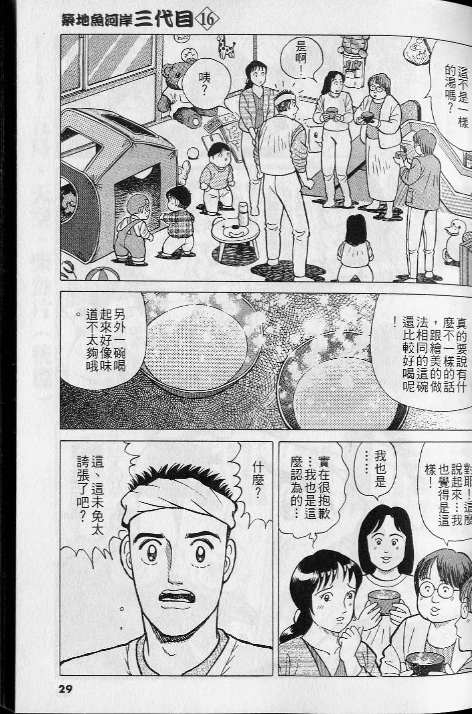 第16卷27