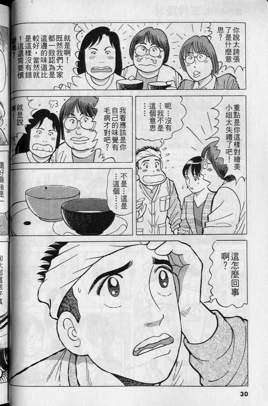 第16卷28