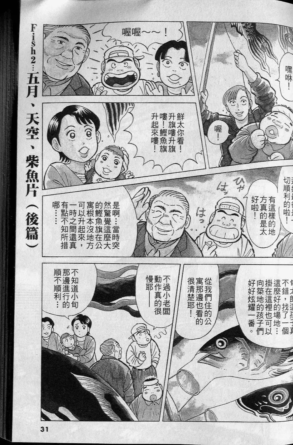 第16卷29