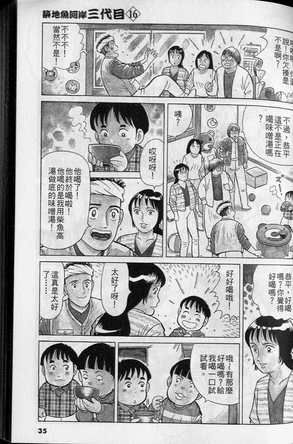 第16卷33