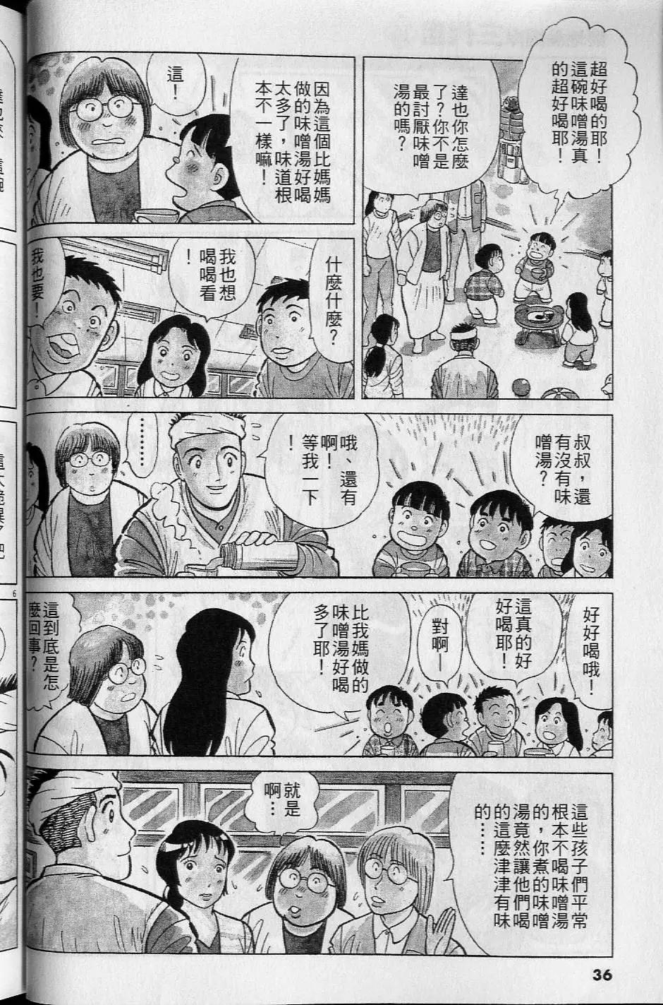 第16卷34