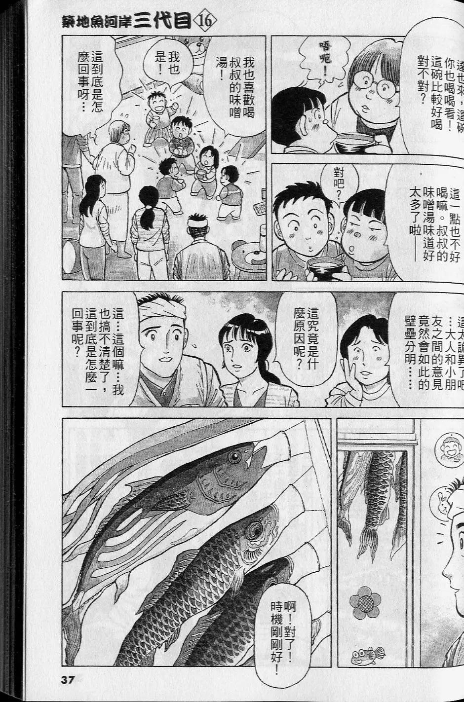 第16卷35