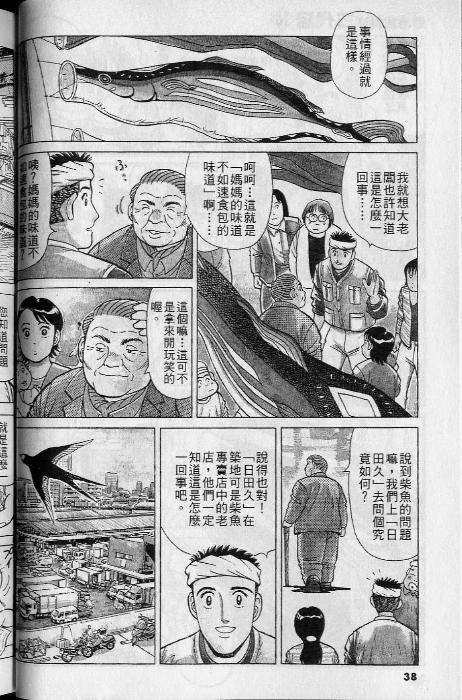 第16卷36
