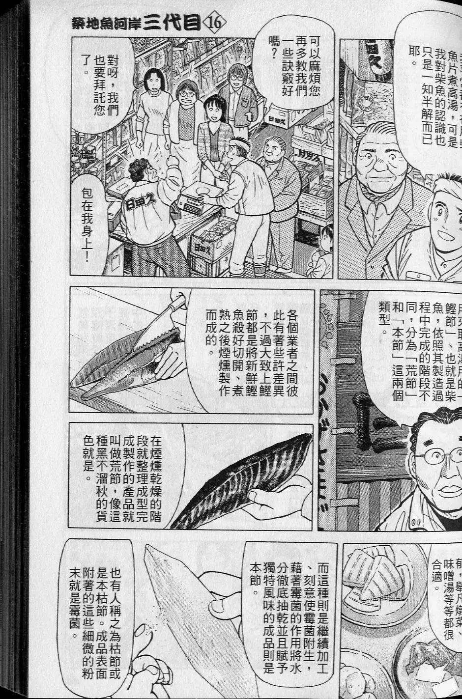 第16卷41