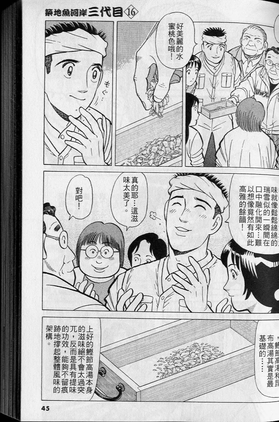 第16卷43