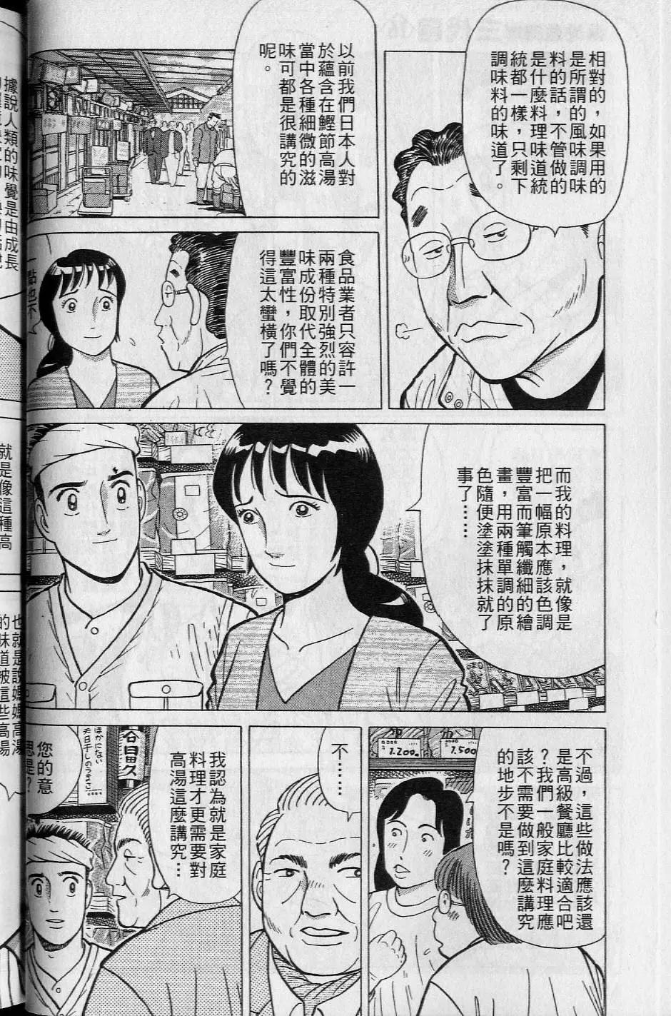 第16卷44