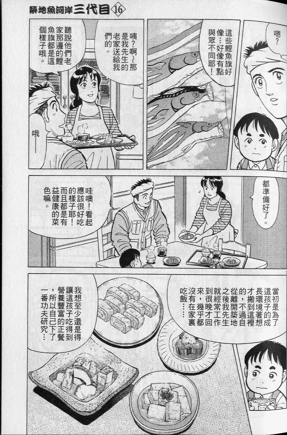 第16卷5