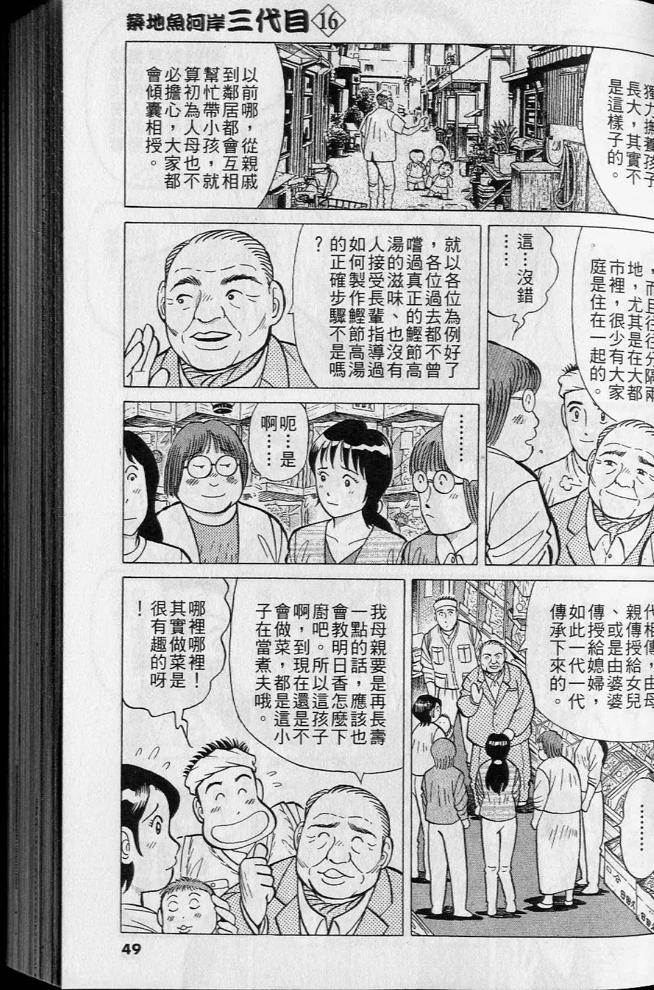 第16卷51