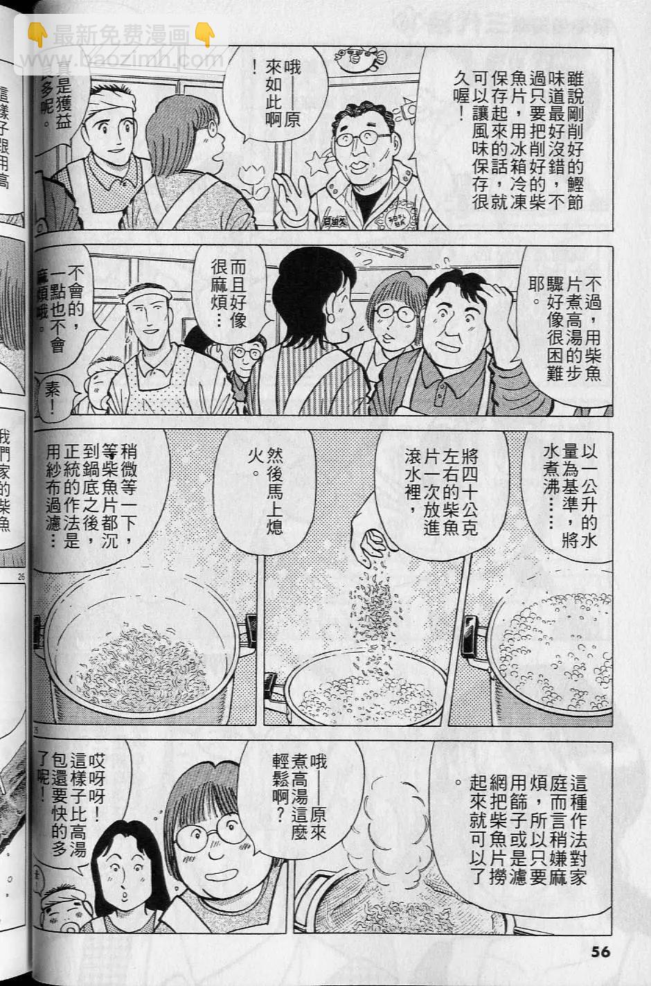 第16卷58