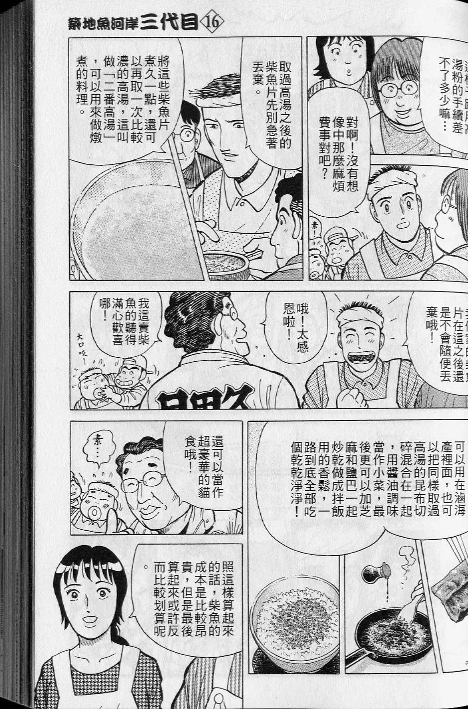 第16卷59