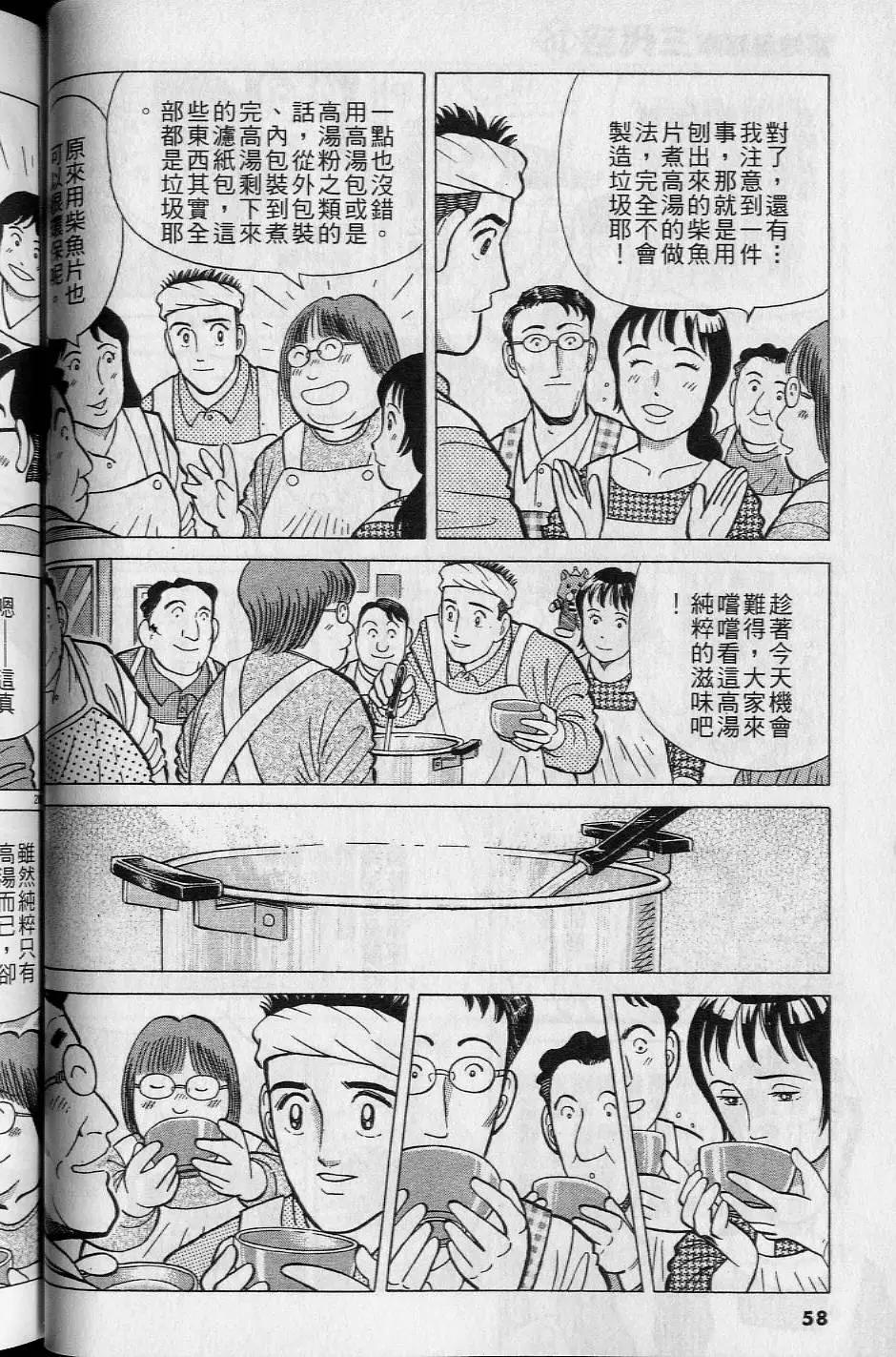 第16卷60