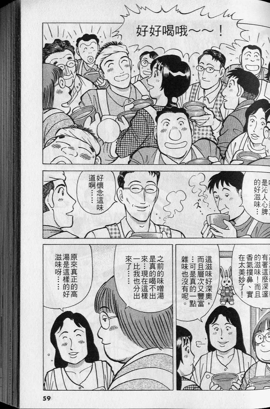 第16卷61