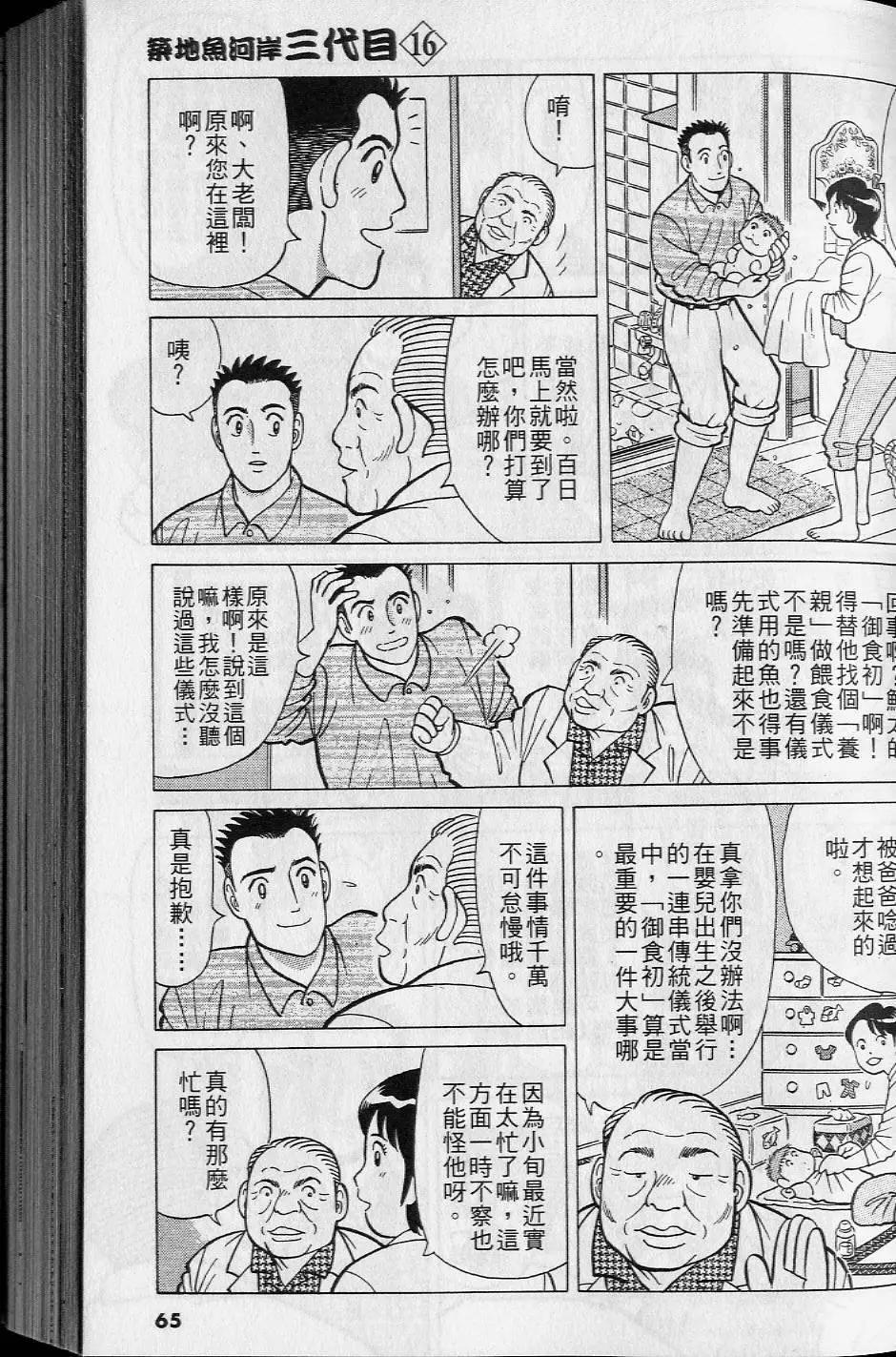 第16卷67