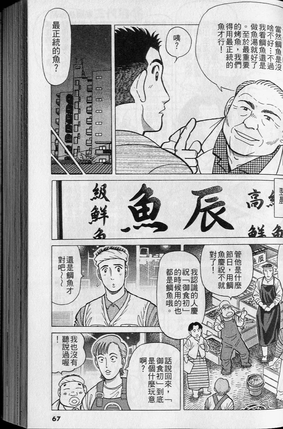 第16卷69