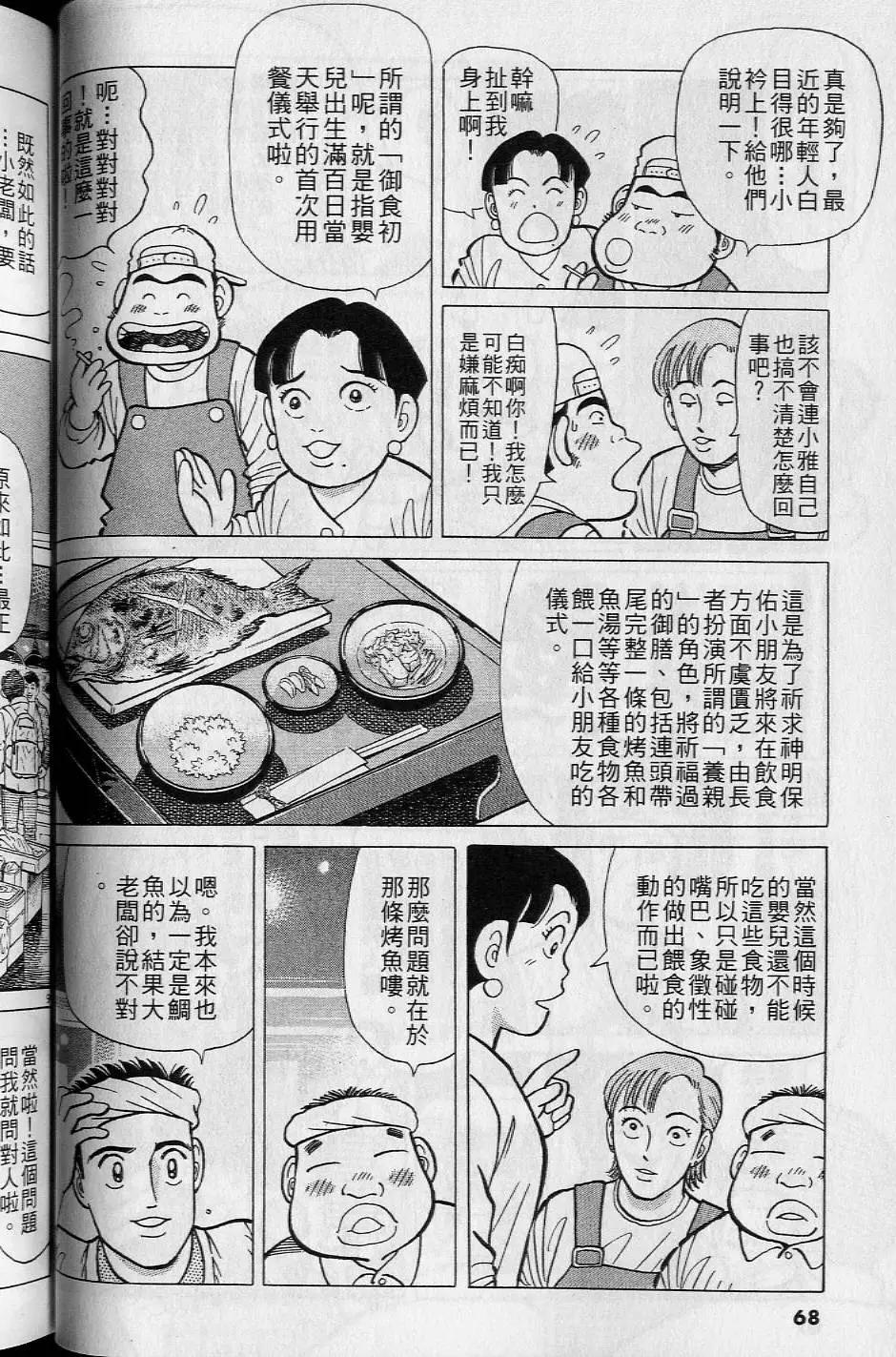 第16卷70