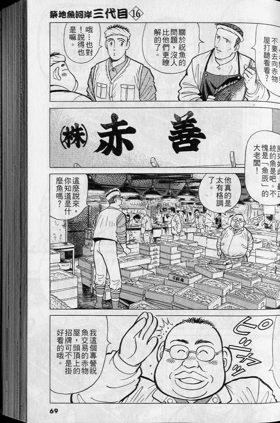 第16卷71