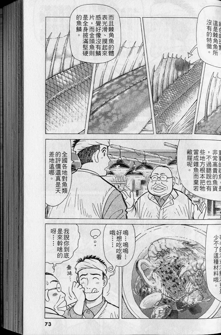 第16卷75