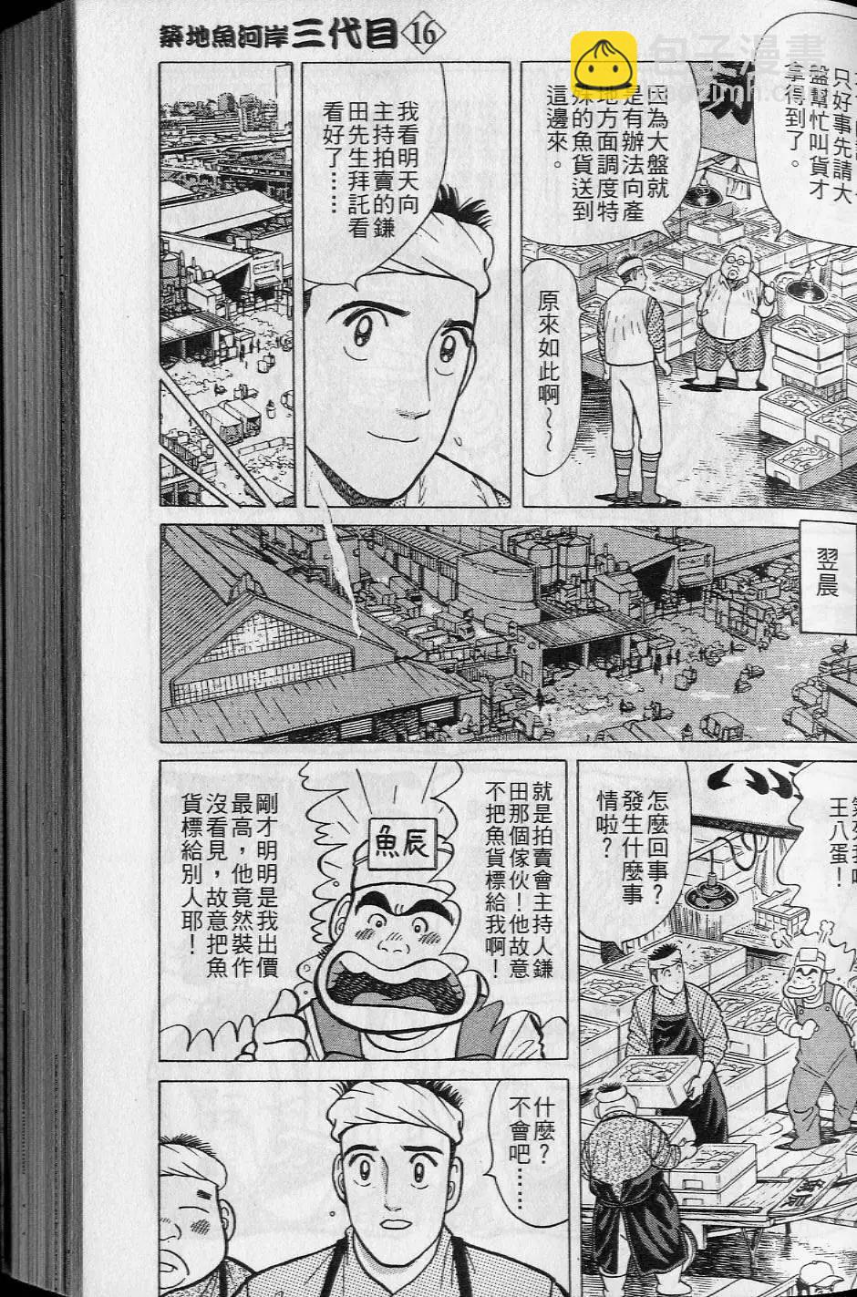 第16卷77