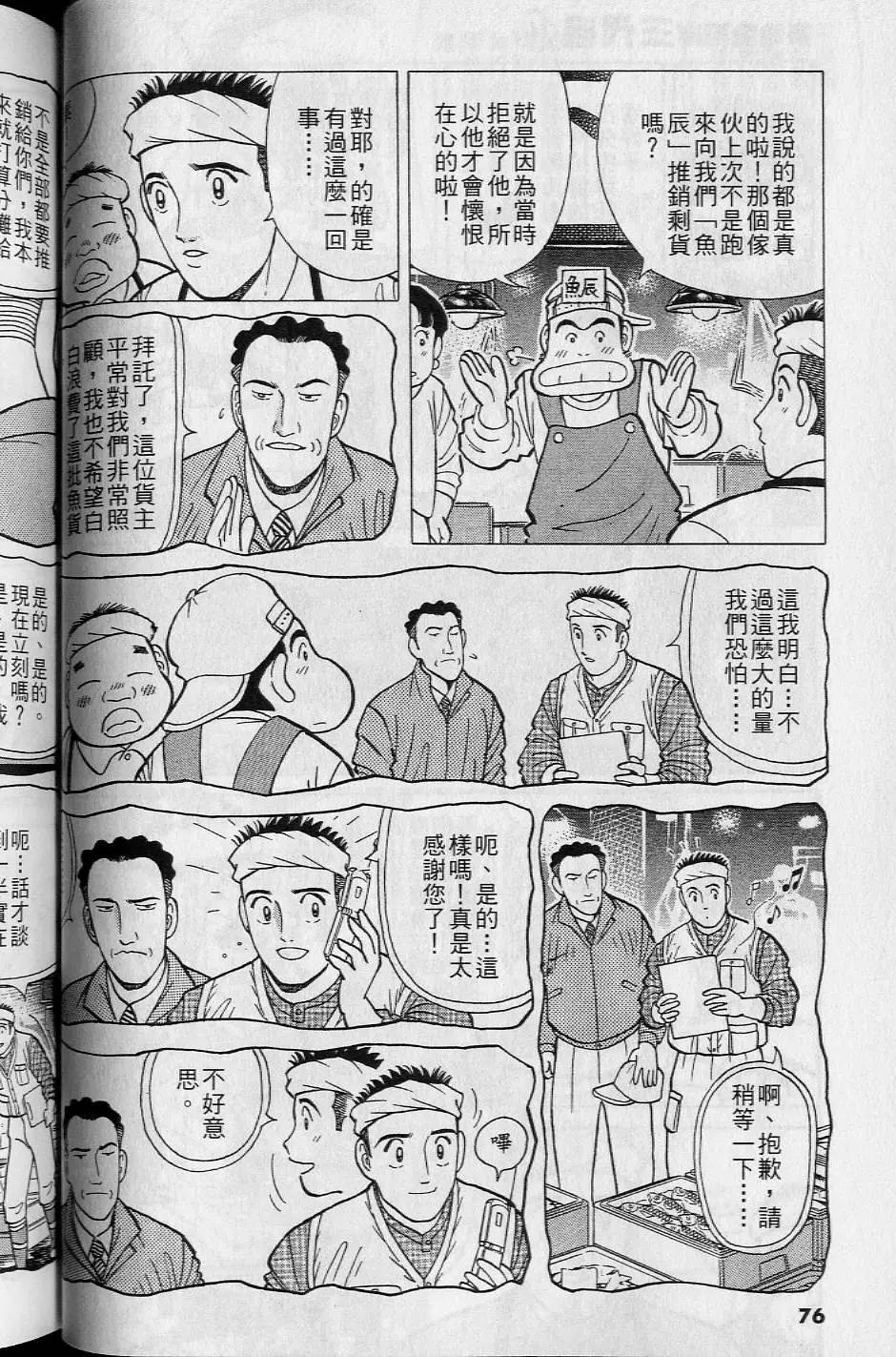 第16卷78