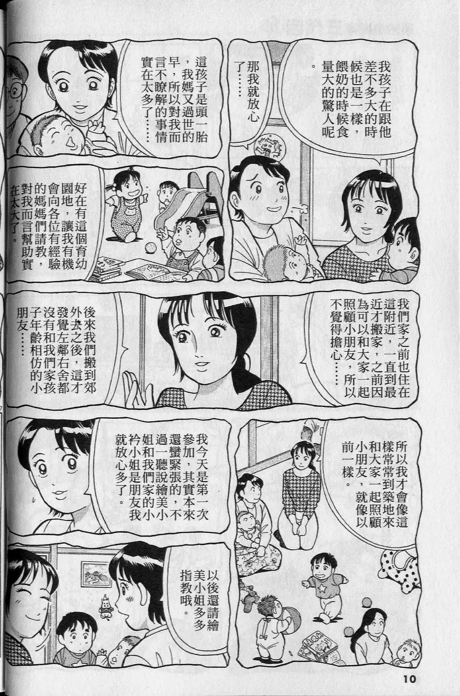 第16卷8