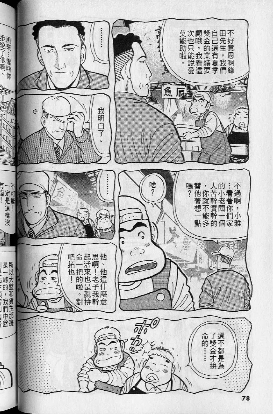 第16卷80