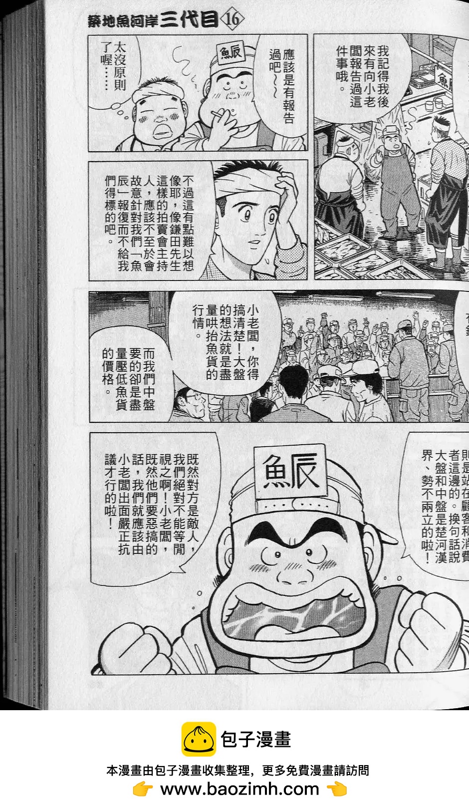 第16卷81