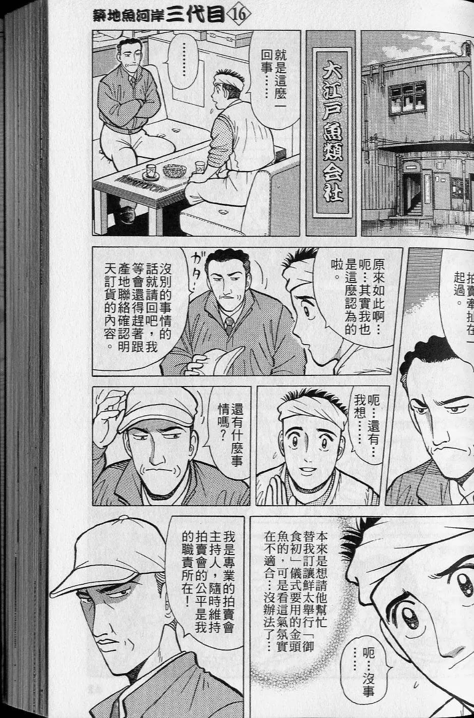 第16卷83